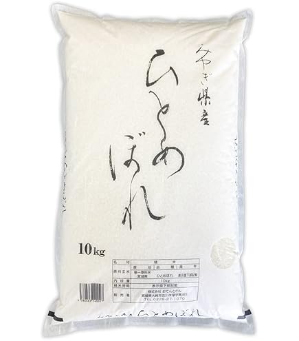 Amazon.co.jp: 白米 宮城県産 ひとめぼれ 5kg (5kg1袋) 令和7年産